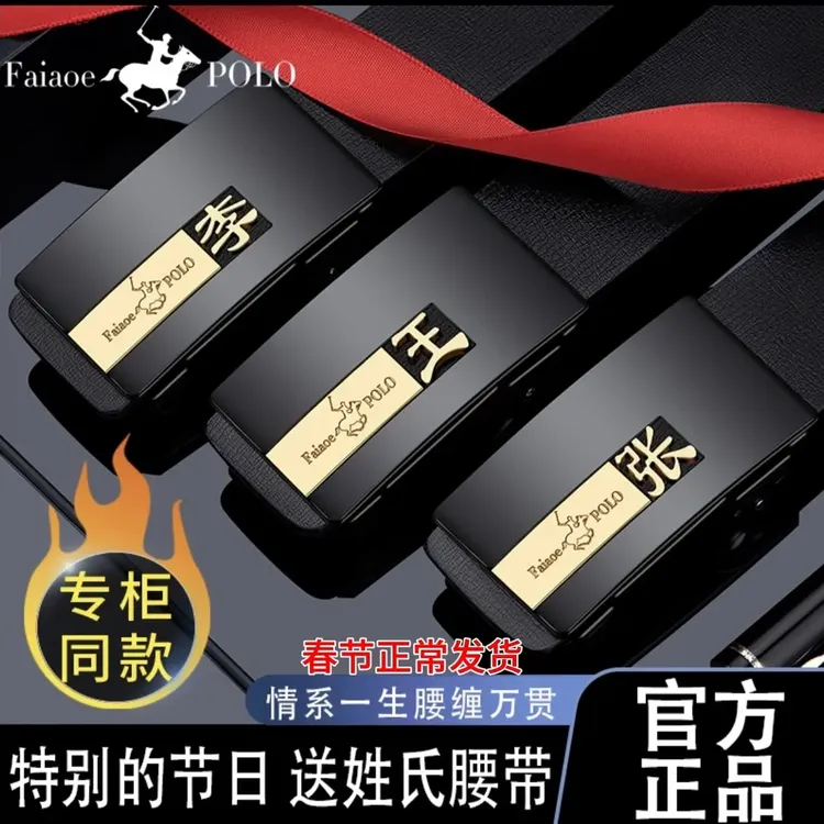 保罗百家姓氏百搭皮带韩版腰带潮流真皮年轻人裤腰带牛皮皮带