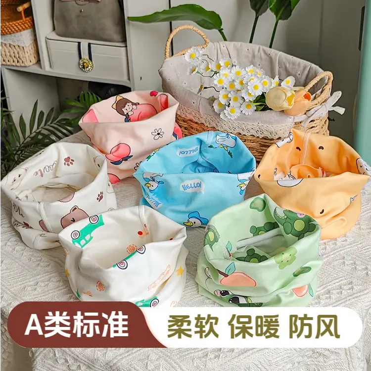 【买一送一】儿童围巾秋冬季男女宝宝卡通围脖婴儿套头防风保暖脖套