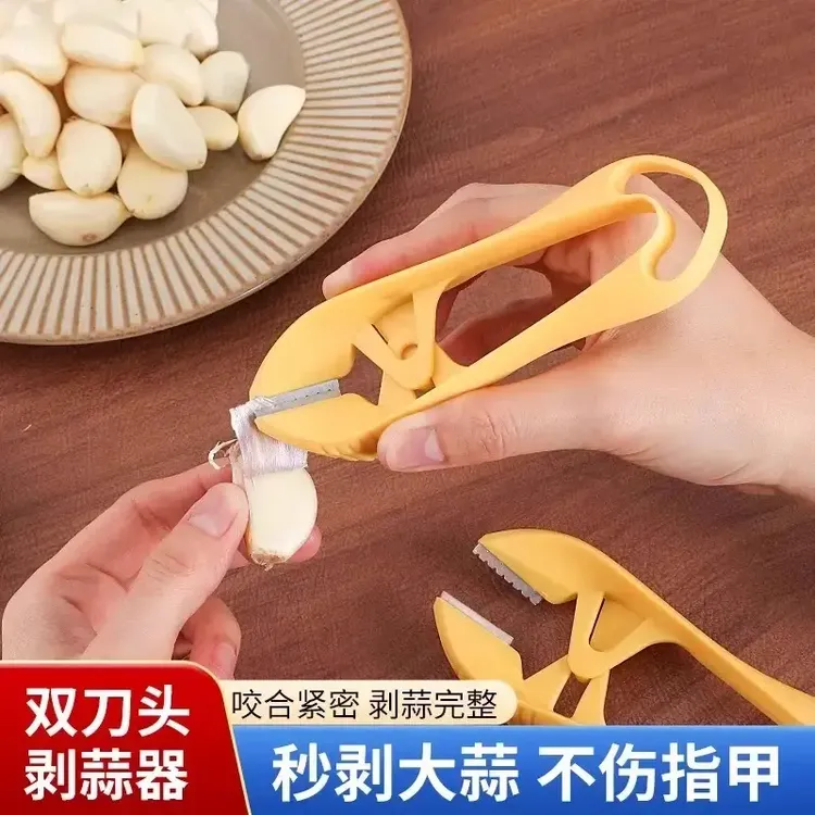 去皮剥蒜器扒蒜工具家用手动剥蒜皮神器剪蒜头去蒜皮剥蒜衣去蒂器