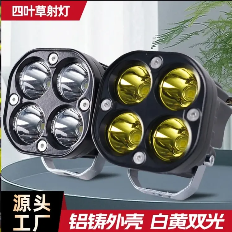 大功率四叶草射灯适用于越野车摩托车坦克300牧马人等