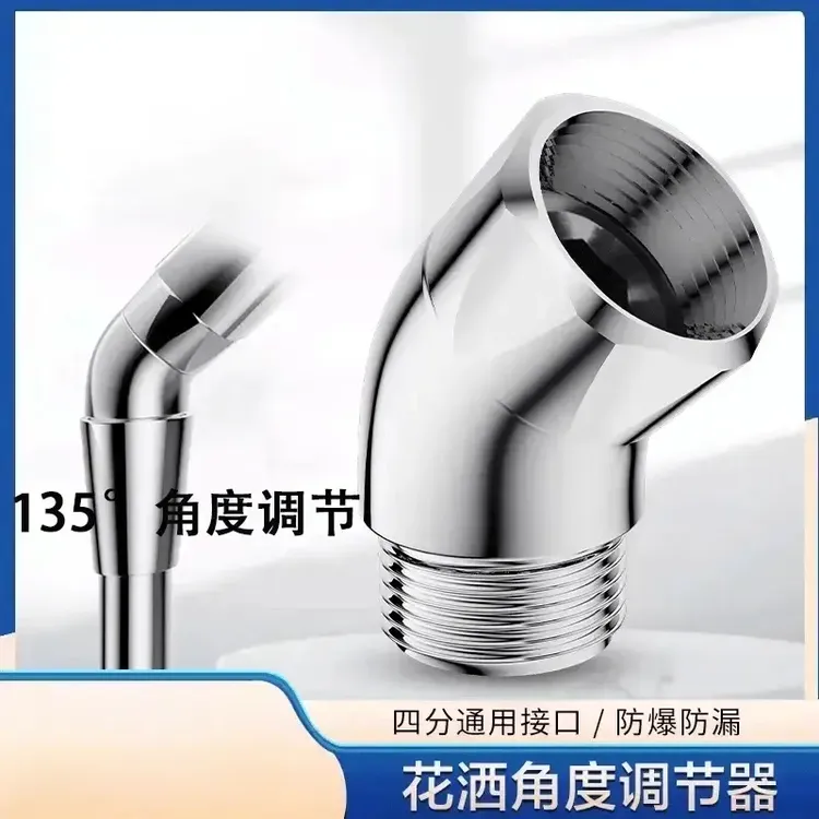 【花洒手喷角度调节器】四分通用接口头弯头活接旋转大角度调整商品图