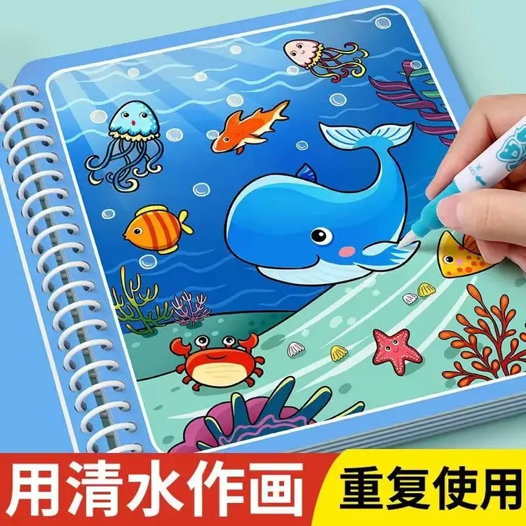 水画本儿童画画本涂色清水反复涂鸦绘画孩子水彩画玩具儿童图画书