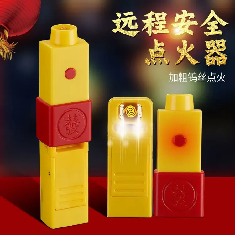 可境 遥控远程电子DHQ多功能钨丝点烟网红防风防火神器