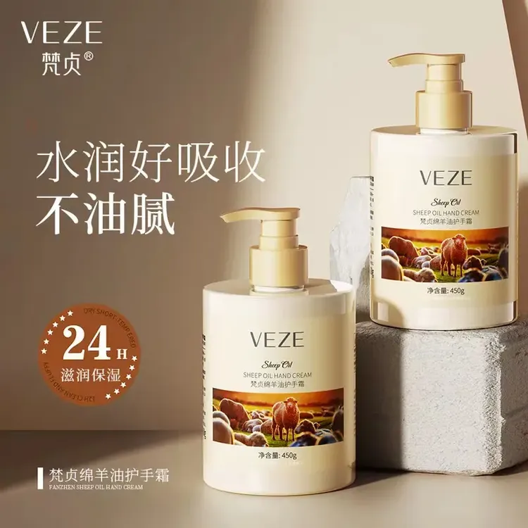 梵贞绵羊油护手霜持久（拍一发二）