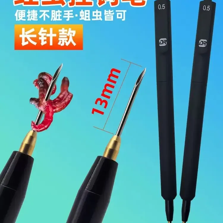 长针款红虫上饵器全自动按压不脏手不伤虫穿蚯蚓钓鱼专用上饵笔
