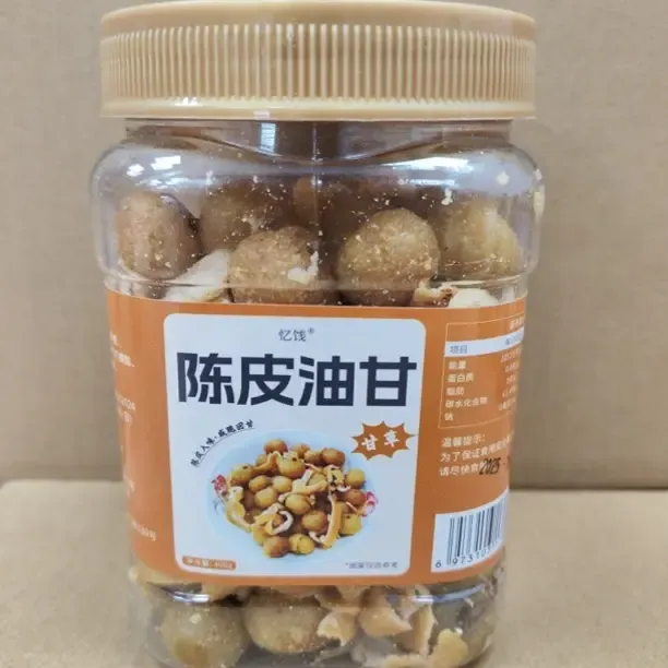 甘草橄榄闽南特产咸甜果脯休闲零食配茶佳品