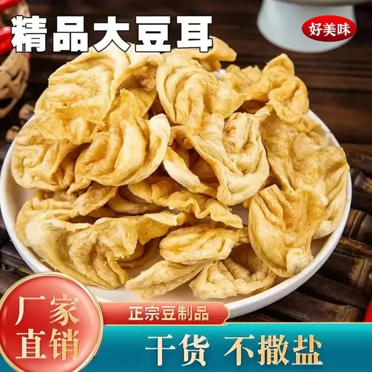 山东大豆耳素鸡翅大豆素肉豆制品人造肉豆皮腐竹素食火锅8成干