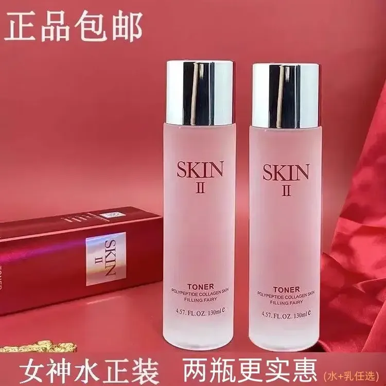 官方正品SK爽肤水补水保湿水控油紧致抗皱滋润清爽提亮肤色精华水