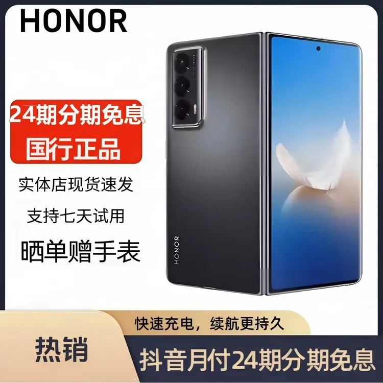 准新品 honor/荣耀 准新品 折叠屏5G手机轻薄机身双卡双待商品图