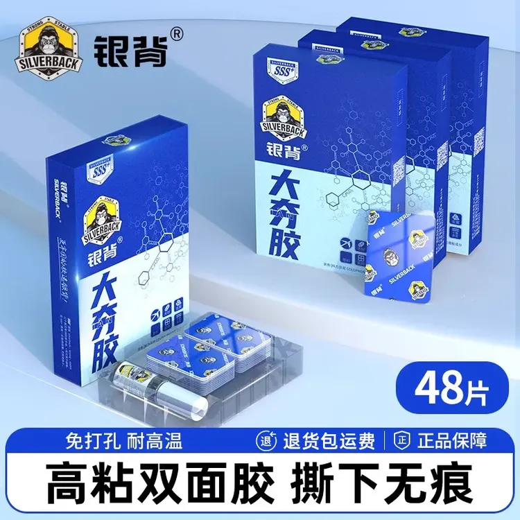 纳米双面胶高粘度汽车用透明纳米固定贴耐高温汽车专用无痕胶贴片