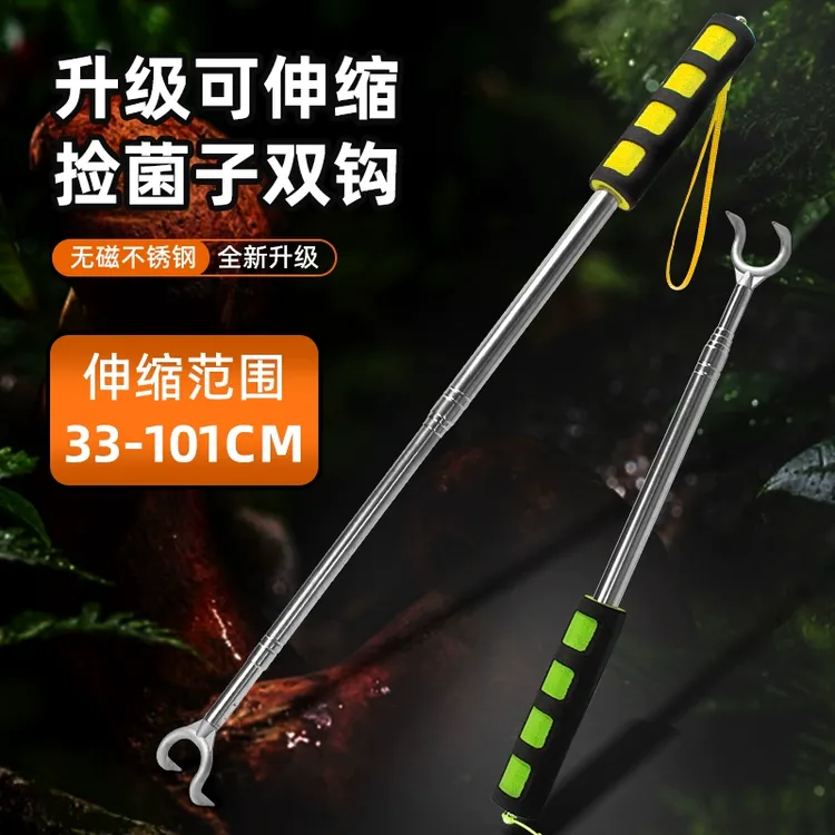 采菌子捡蘑菇神器可伸缩不锈钢耙子捡菌子专用工具钩子拾野生蘑菇