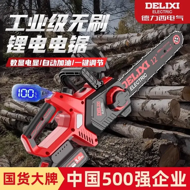 德力西电锯锂12寸锂电无刷电链锯家用小型手持链锯户外锯材伐木锯