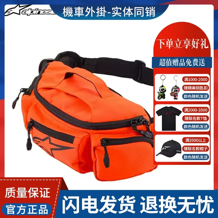 23-24新款A星户外摩托车ACCESS摩旅THUNDER大容量腰包腿包WAIST骑