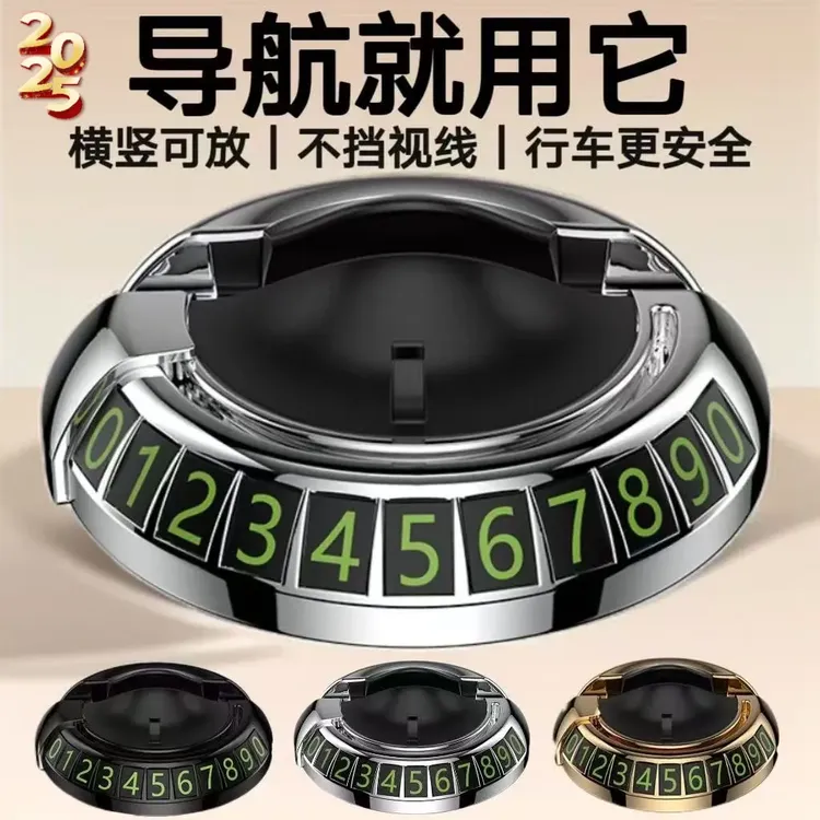 新款360度车载手机支架中控台粘贴导航支架仪表台粘贴飞碟电话牌