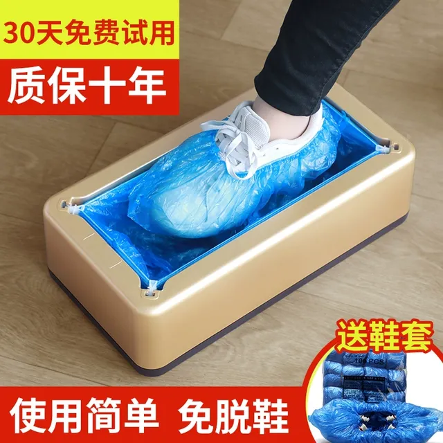 鞋套机家用自动新款套鞋机一次性鞋套机器智能鞋膜机踩脚套盒室内