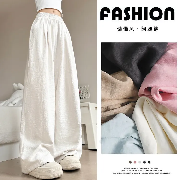 【冰镇汽水】慵懒风肌理感奶芙裤女阔腿裤高腰垂感休闲直筒拖地裤