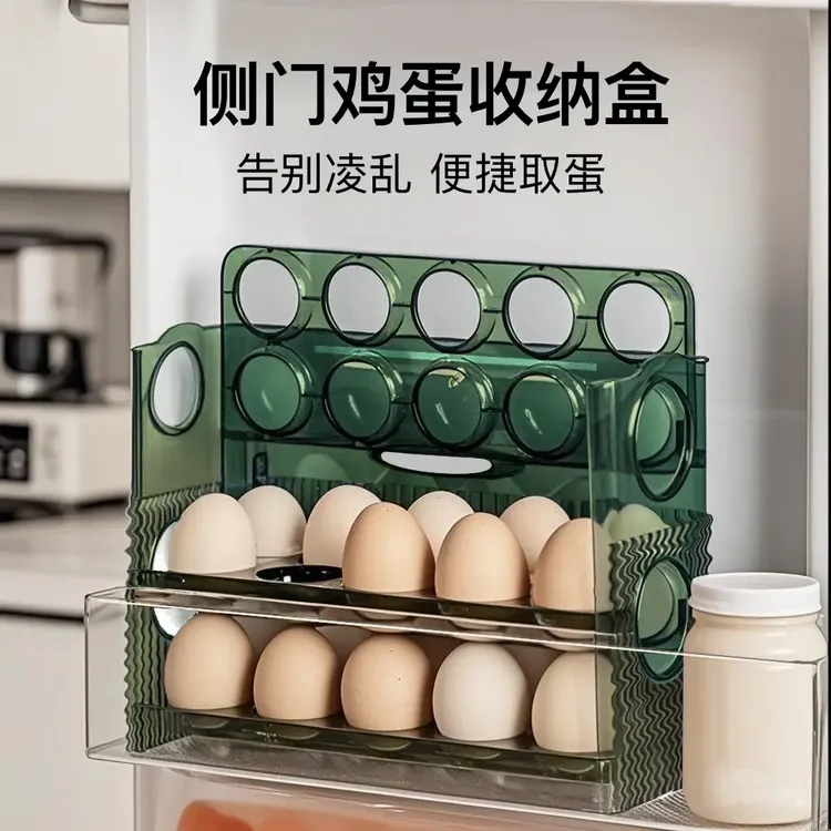 【超大容量】家用厨房冰箱侧门透明鸡蛋收纳盒多层防摔分格鸡蛋架