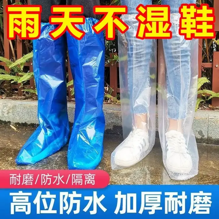 防滑防雨防水防污透明加长款鞋套PE加厚款防水套耐磨旅行雨天鞋套