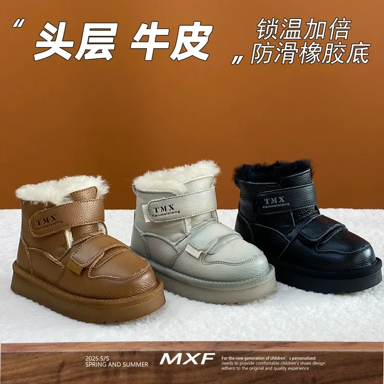 儿童雪地靴2025秋冬新款头层牛皮防水男童鞋冬鞋女童厚雪地棉鞋