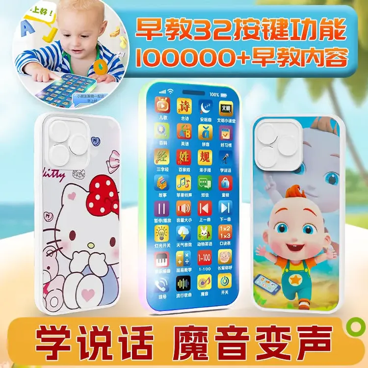 充电手机玩具益智手机早教可啃咬电话婴儿手机触屏音乐宝宝玩具
