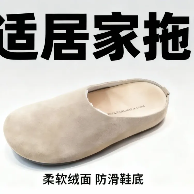 休闲风纯色复古港风包头款包头拖软底冬季百搭时尚