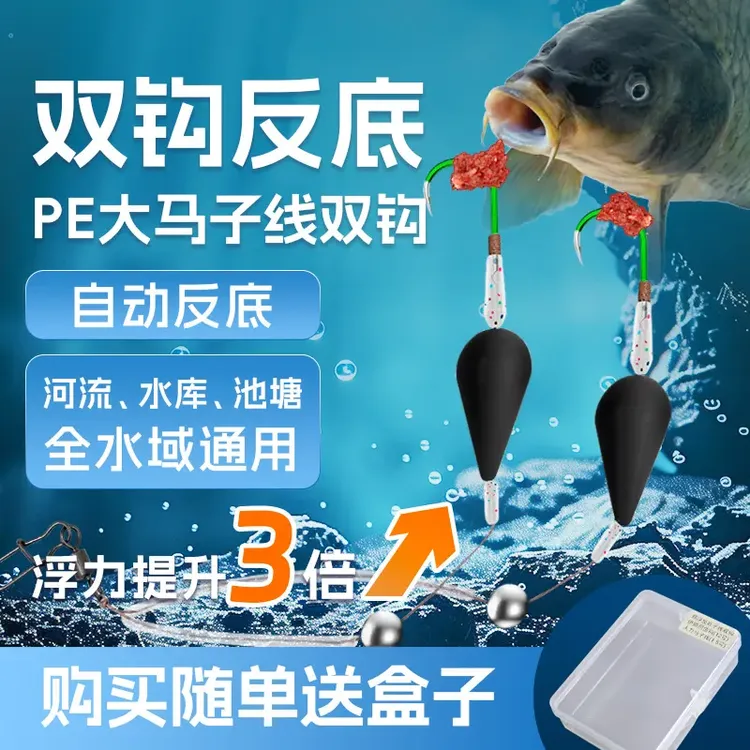 升级款反离底子线双钩黑漂伊势尼鱼钩抗走水欧式反底钓组鱼钩配件