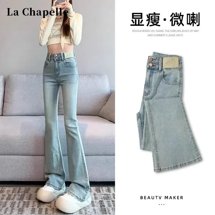 拉夏贝尔微喇牛仔裤女秋季2024新款高腰弹力显瘦小个子喇叭马蹄裤