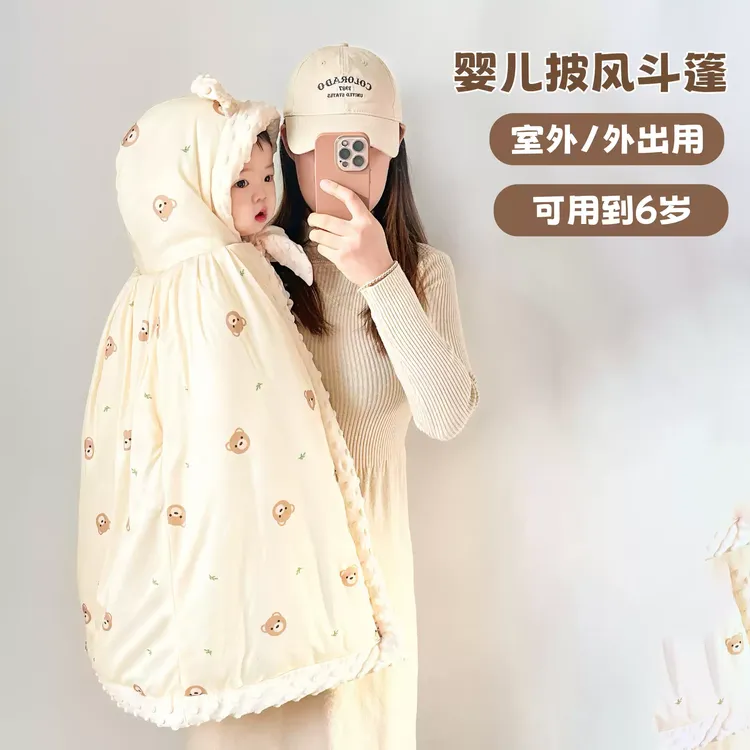 婴儿斗篷披风秋冬外出外套加厚儿童外出挡风披肩春秋防风保暖FFF