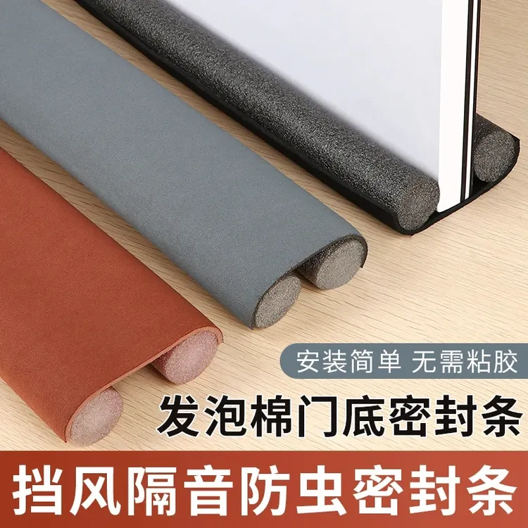 抢！门缝隔音海绵密封条门底防风条防尘保暖卧室房门实用好物