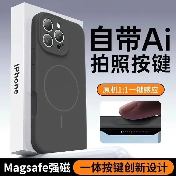 适用苹果16/15/14/13超薄液态细磁手机壳16promax防摔相机键全包
