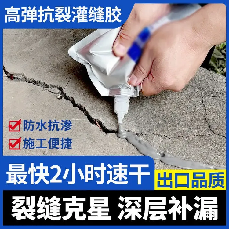 升级自流平灌缝胶高铁不裂缝补缝彻底操作简单屋顶裂缝补漏填缝