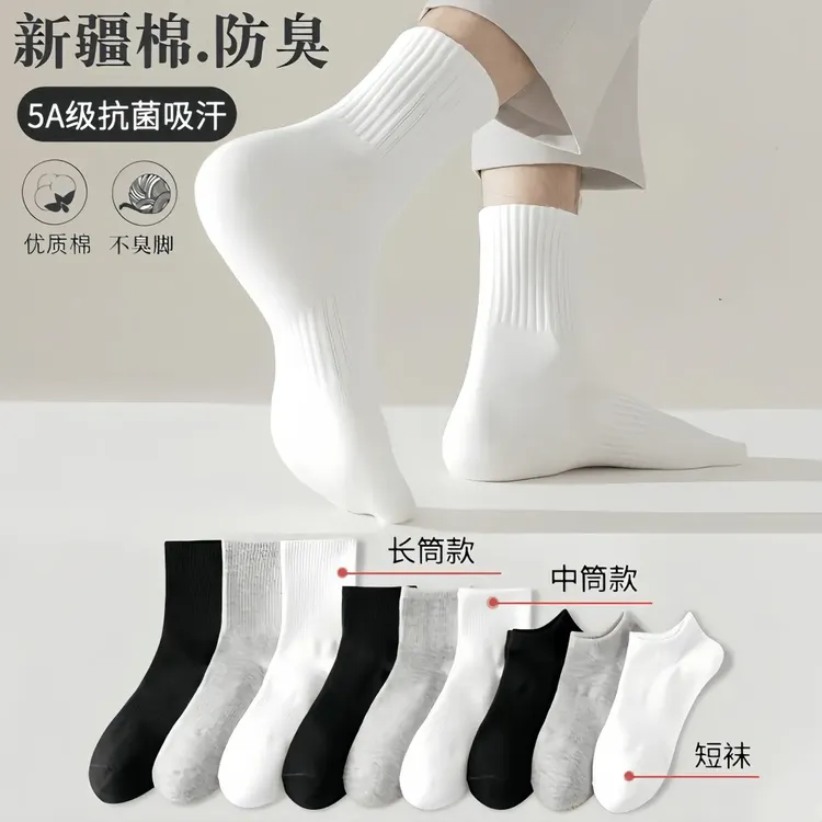 新疆棉纯色棉袜四季男女短中长筒吸汗透气防臭运动跑步健身棉袜