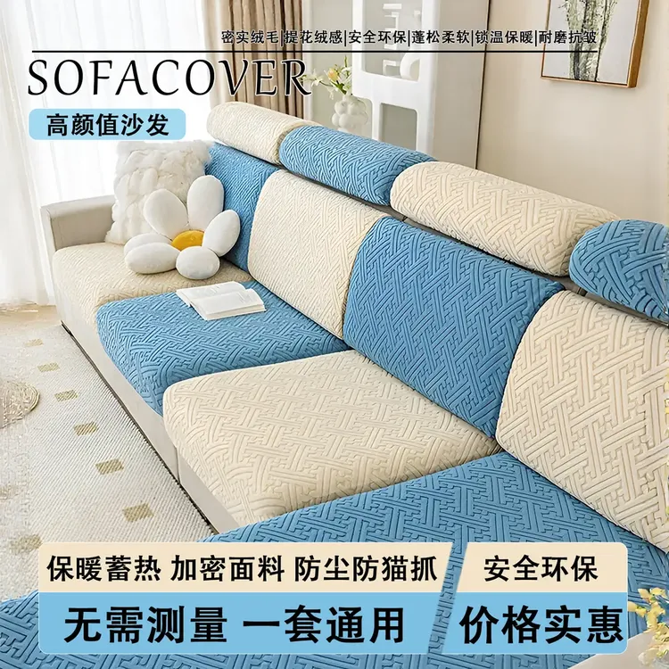 2025新款弹力沙发套罩全包四季通用防滑防尘沙发套单人头枕套组合