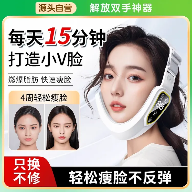 按摩仪瘦脸V 脸部美容仪神器红蓝光档嫩肤塑形电动提拉紧致塑颜淡