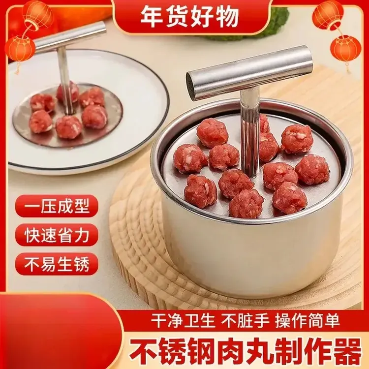 家用按压肉丸制作器虾滑丸不锈钢手压式肉丸器不脏手
