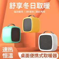 迷你宿舍家用暖风机桌面办公小型电暖器便携式取暖器其它个护工具