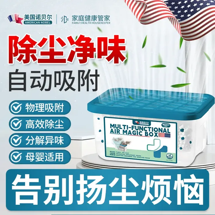 【美国爆卖】家用除尘净化空气超强吸附灰尘清洁空气吸附灰尘