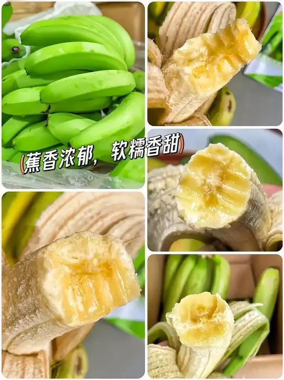 广西高山甜香蕉新鲜水果香甜软糯自然熟芭蕉包邮