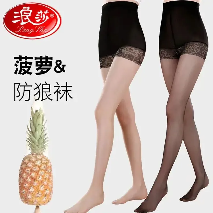 浪莎丝袜女防勾丝防走光安全裤二合一打底连裤袜超薄菠萝袜秋长袜