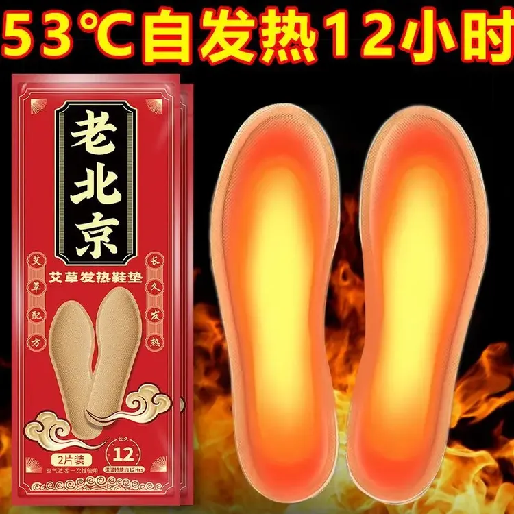 自发热鞋垫女男加热冬季保暖贴暖宝宝12小时防寒保暖足暖脚底神器