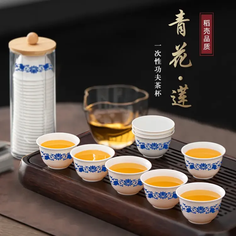 高颜值一次性稻壳功夫茶杯架古风耐高温加厚防烫家用办公商用高档