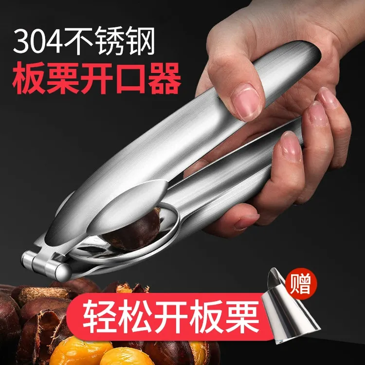 304板栗开口器栗子剥壳机十字划口刀去皮剥生板栗夹子开板栗神器