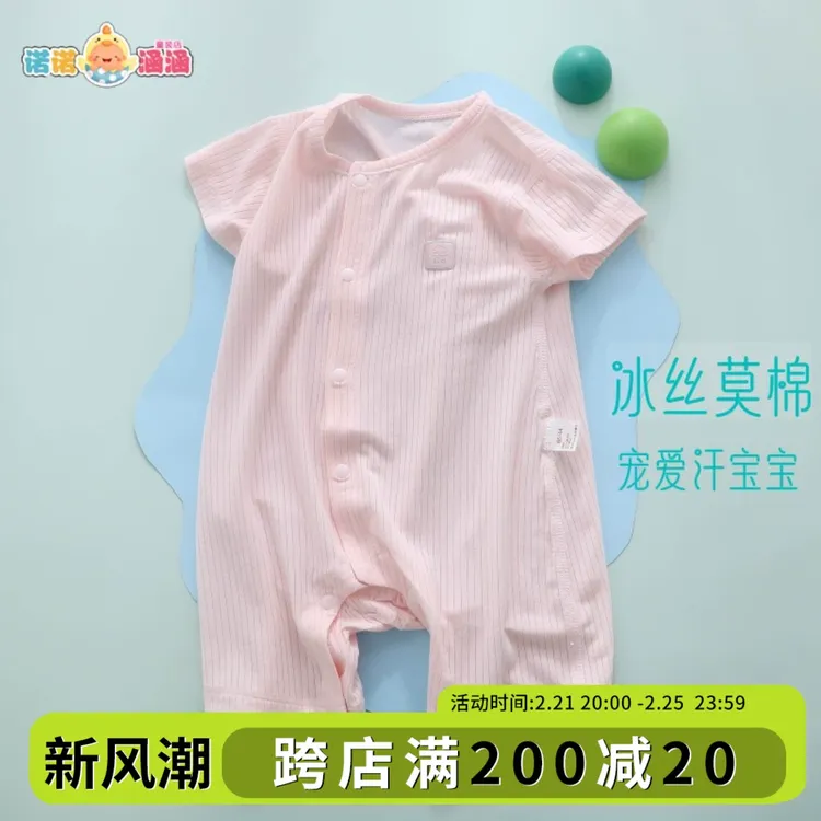 莫代尔女婴儿连体衣新生男宝宝夏天哈衣短袖睡衣夏季无痕无骨爬服