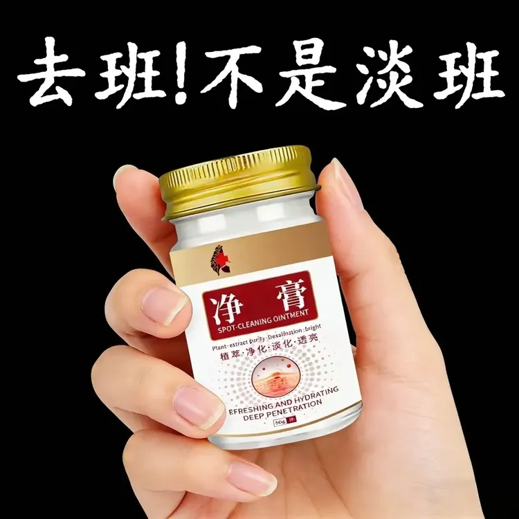 【正品保障】纯植物提取草本净 班育精油乳膏