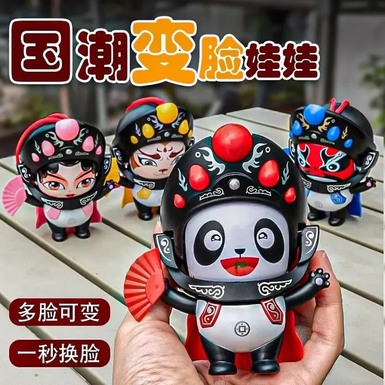 变脸川剧玩具玩具熊猫玩偶绳子变脸悬浮中国纪念品变脸悬浮玩具