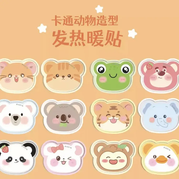 可爱卡通暖身贴暖宫贴哪里冷就贴哪里的暖宝宝