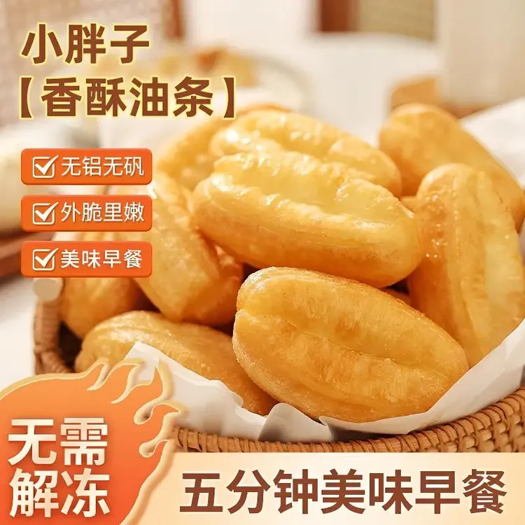 【黄金酥香】小胖子油条金黄无矾无铝无铅半成品美食油条早饭半成品