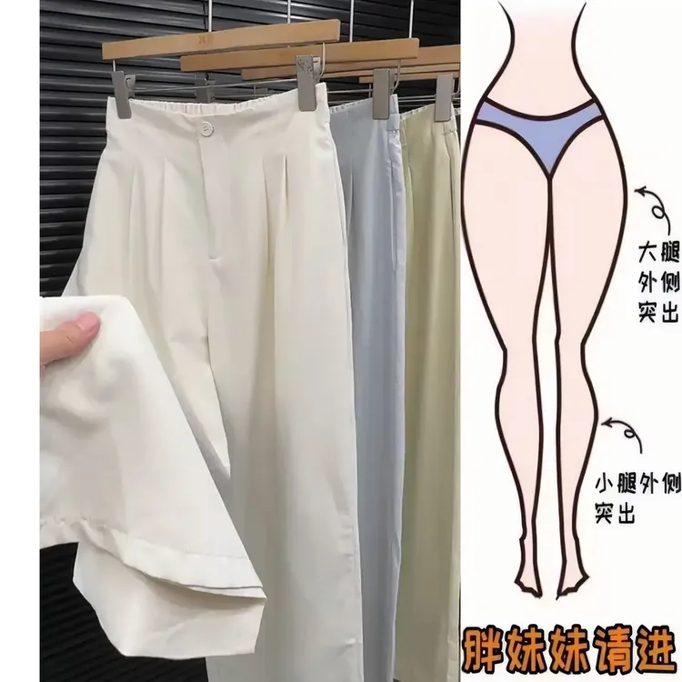 【现货】冰丝阔腿裤女春夏薄款宽松显瘦垂感慵懒风山本西装裤子