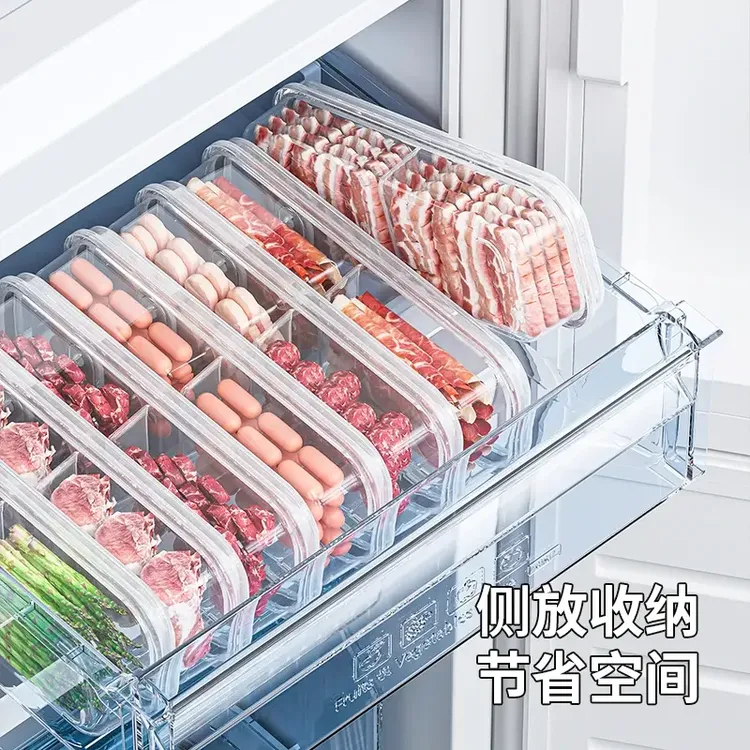【超值4个】窄缝冰箱分格保鲜盒家用分格冻肉蔬菜食物分装盒收纳盒
