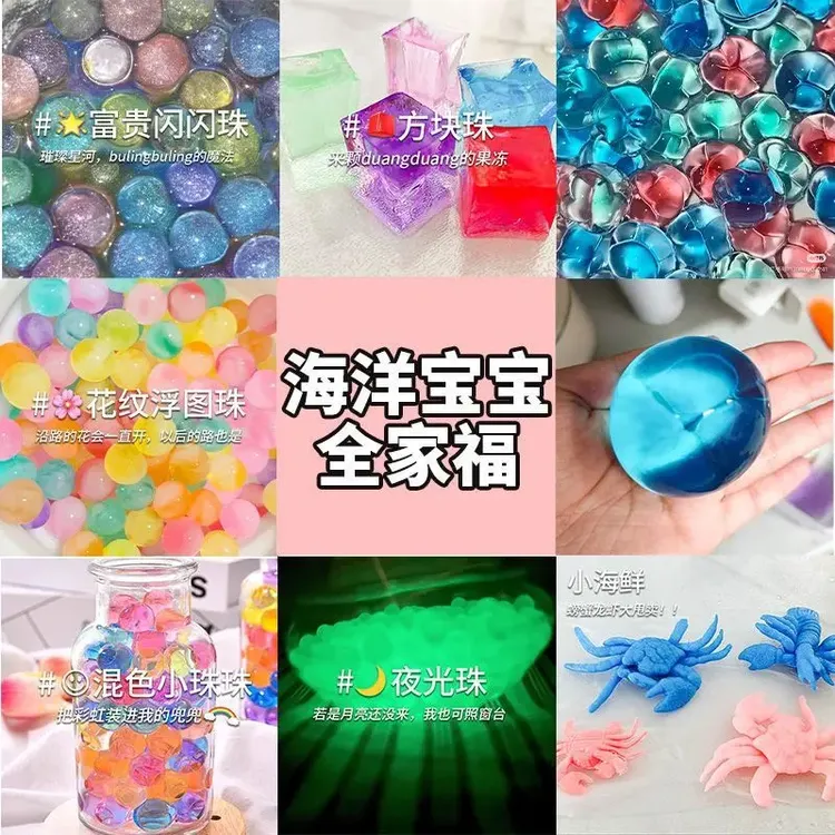 【泡大珠全家福】大号海绵宝宝龙珠巨霸王珠夜光珠水宝宝水球水培珠商品图